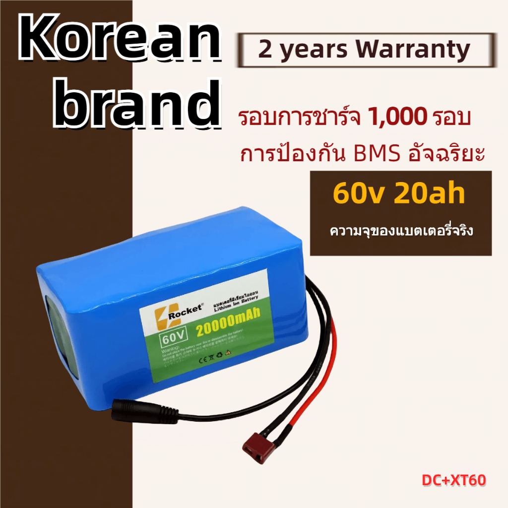 60V 20AH 18650 แบตลิเธียม parallel battery pack skateboard electric bicycle แบตเตอรี่รถยนต์ไฟฟ้า ถ่า