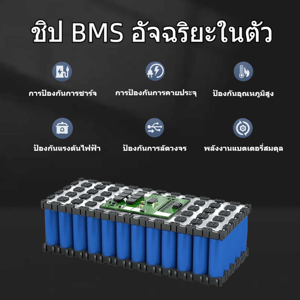 แบตเตอรี่ลิเธียมรถยนต์ไฟฟ้า/มอเตอร์ฮับ 72V 30AH เเพ็คพร้อมBMS ใช้งานรถได้ทั่วไป สินค้ามีพร้อมส่งในไทย 84V ถ่าน 21700 แท้