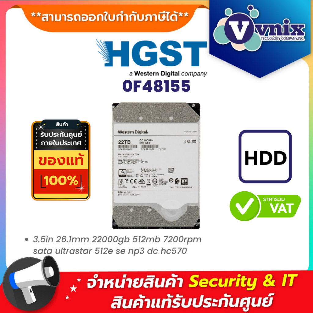HGST 0F48155  3.5" 22 TB, 7.2K SATA III 512MB By Vnix Group