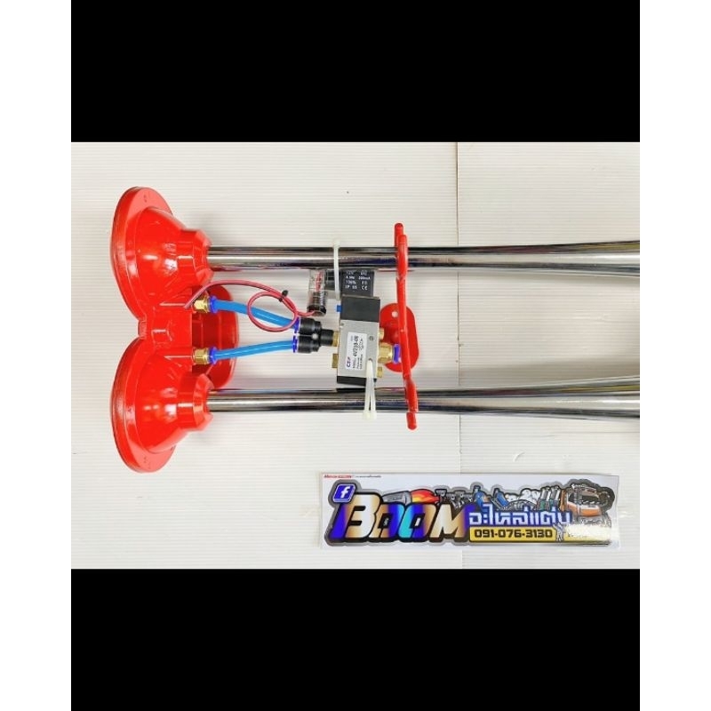 แตรลมโมเต็ม ต๊ะพระรามสอง โซลินอยไฟฟ้า2รูลม 12-24v