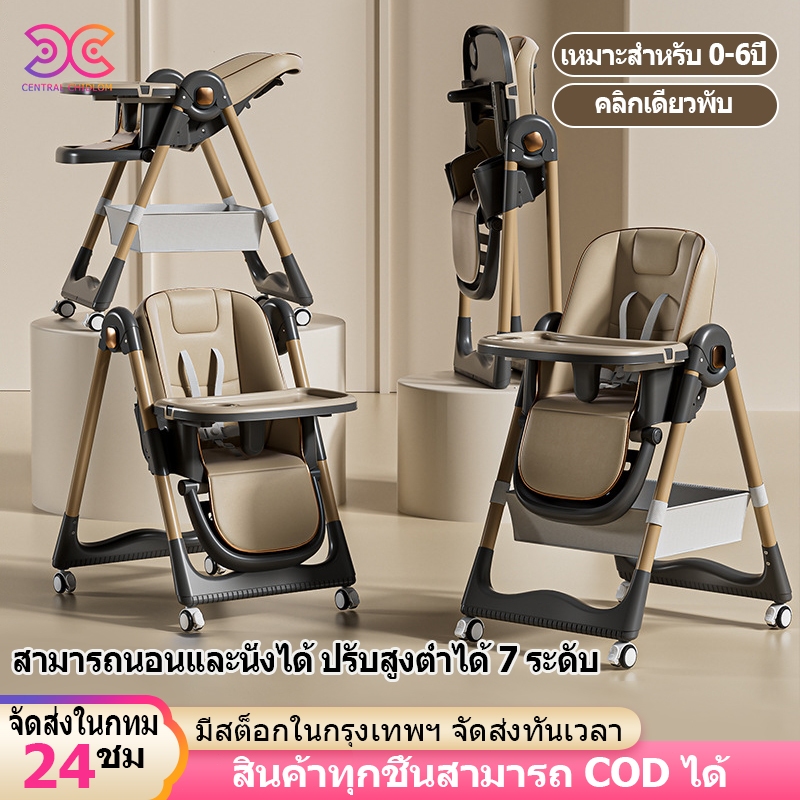 #เก้าอีเด็ก #เก้าอี้กินข้าว #เก้าอี้แปลงร่าง #เก้าอี้พลาสติก #เก้าอี้FoodGrade