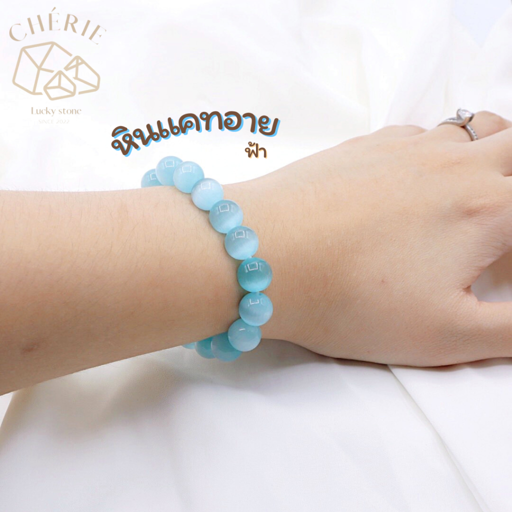 กำไลข้อมือ หินแคทอายฟ้า BLUE OCEAN CAT EYE – หินแท้ธรรมชาติ คุ้มครอง ป้องกันสิ่งไม่ดี | Cherie Lucky ราคา ถูกที่สุด ดีลบีเคเค แกลเลอรีภาพที่ 2
