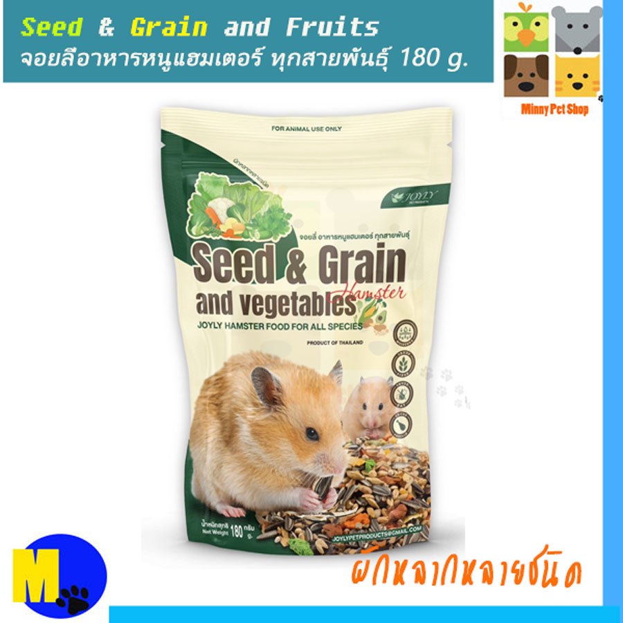 อาหารหนูแฮมเตอร์ ทุกสายพันธุ์ จอยลี่ Seed & Grain and Vegetables  รสผัก ขนาด 180 g.