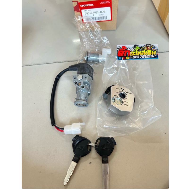 สวิทกุญแจSonicตัวใหม่แท้ศูนย์  35010-KGH-600✅