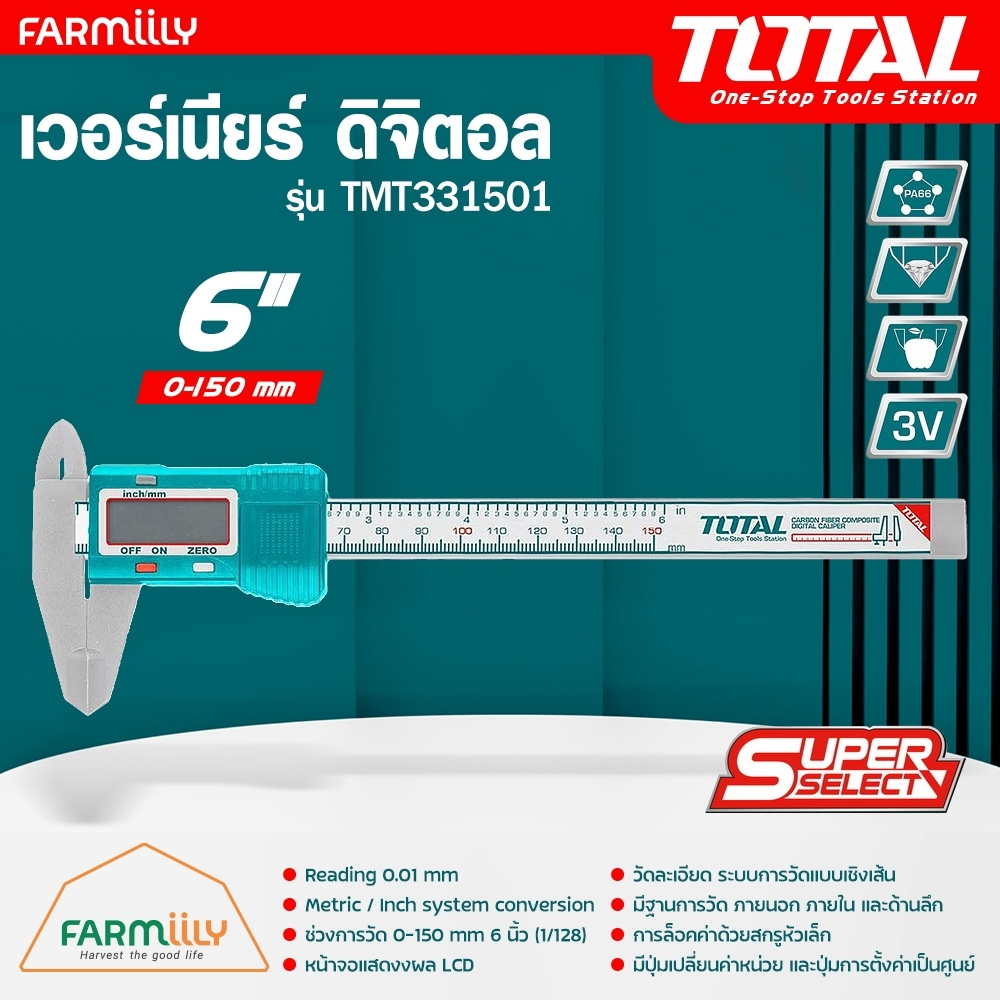 [ศูนย์ไทย] เวอร์เนียร์ ดิจิตอล ขนาด 6 นิ้ว อุปกรณ์วัด ยี่ห้อ TOTAL รุ่น TMT331501 ( Digital Vernier ) โดย FARMiiLY