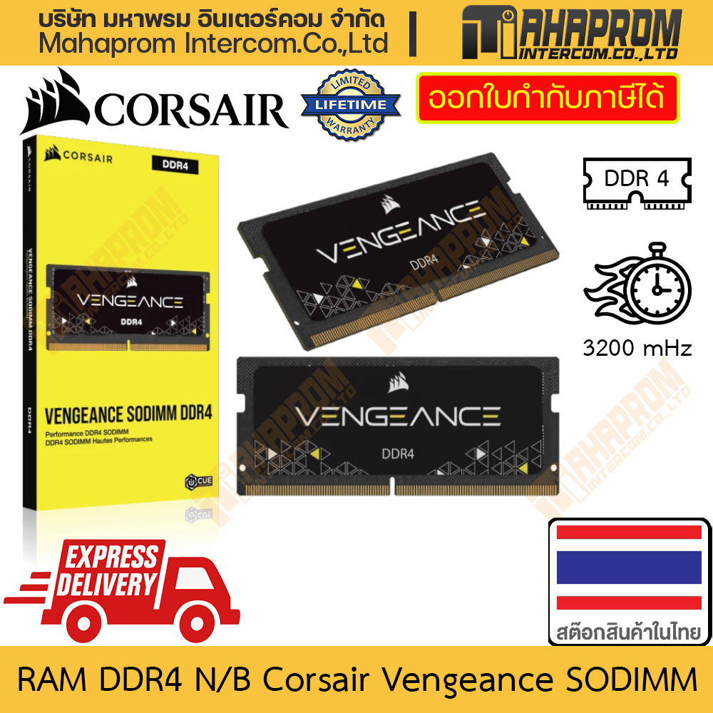 แรม DDR4 โน๊ตบุ๊ค Corsair รุ่น Vengeance SODIMM ความจำถึง 16GB บัสถึง 3200 สินค้ามีประกัน
