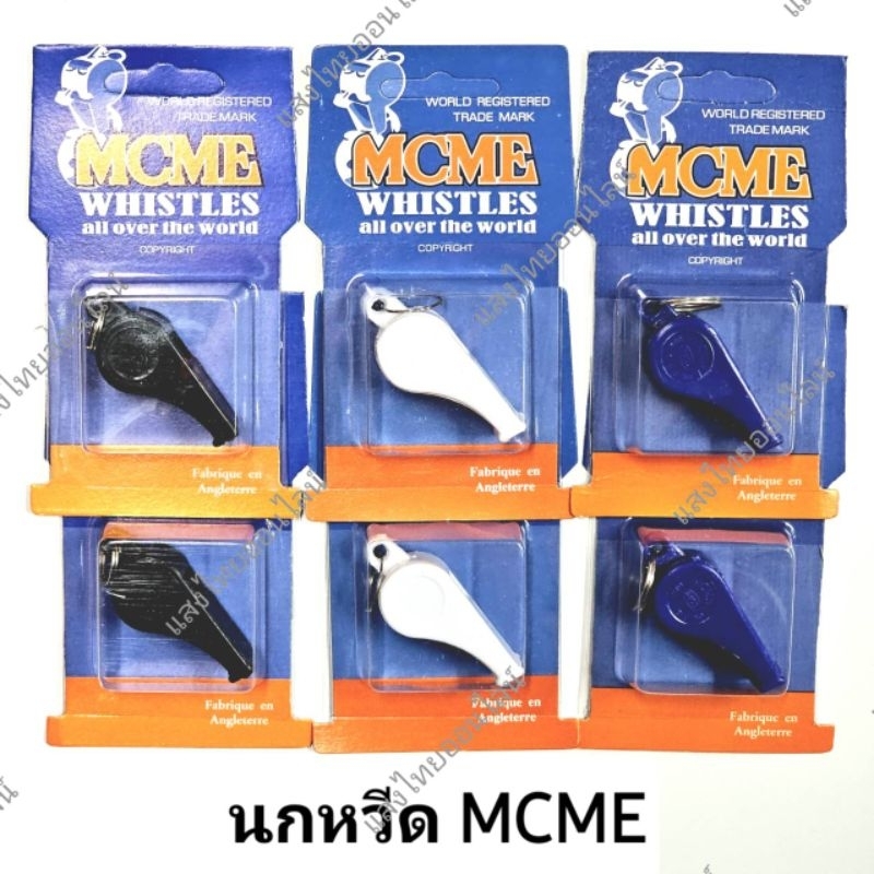 นกหวีด MCME สีดำ สีขาว สีน้ำเงิน สีแดง (1 ตัว)