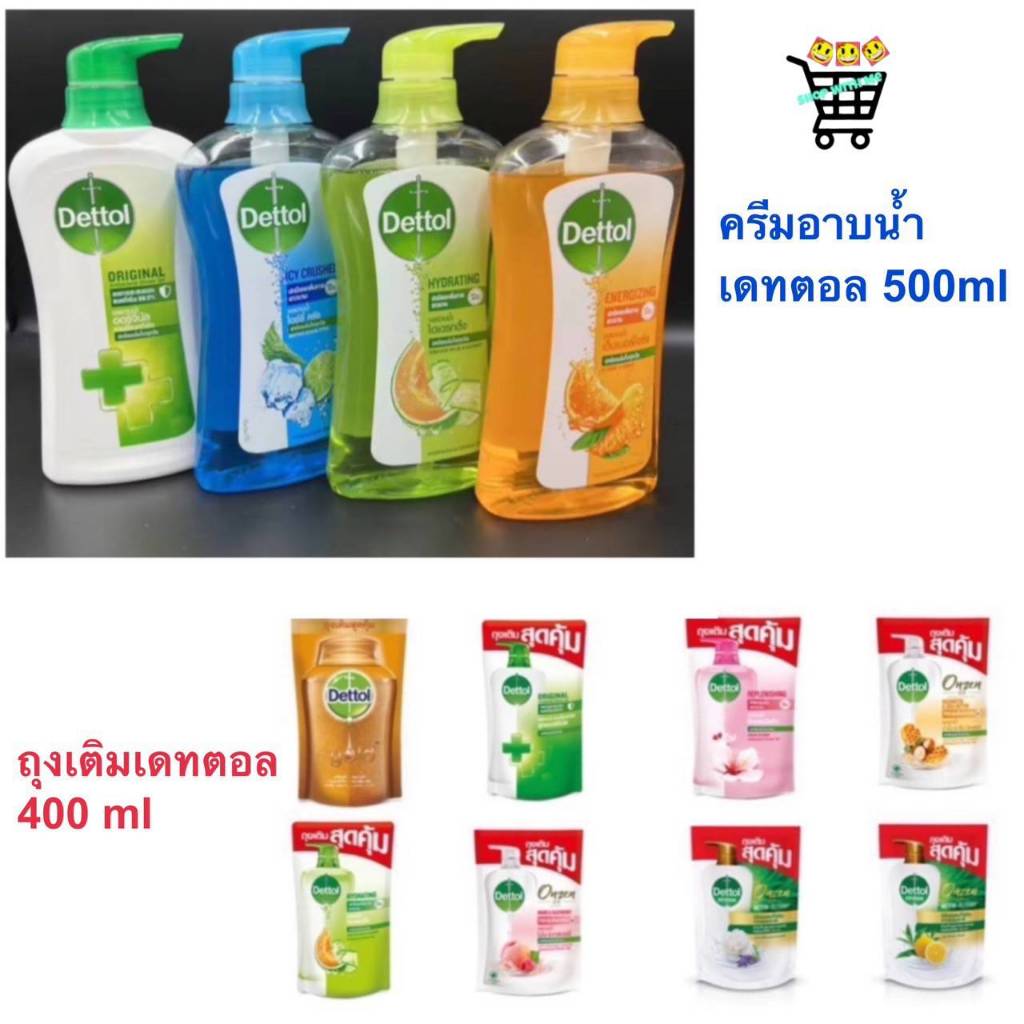 Dettol ครีมอาบน้ำ เดทตอล สบู่ แอนตี้แบคทีเรีย แบบขวด และ ถุงเติม 370- 500มล.