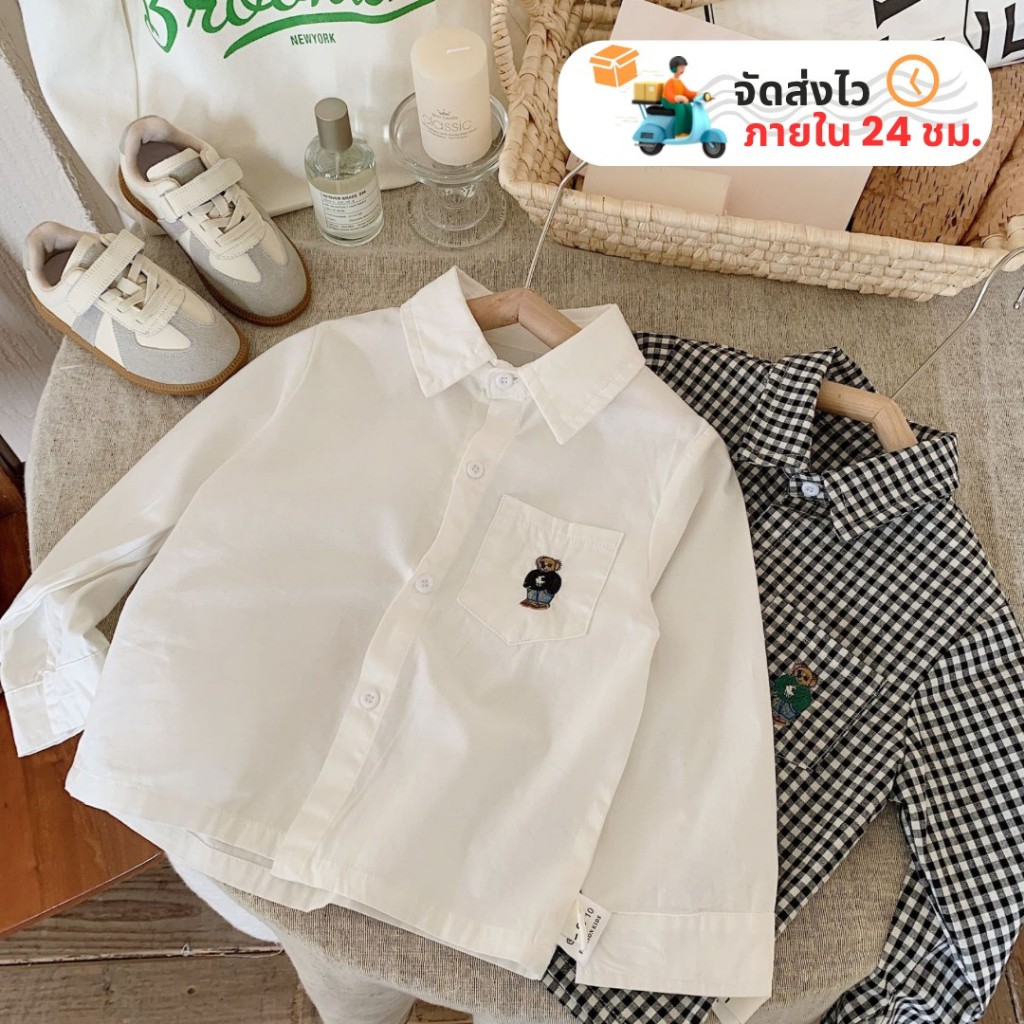 [ส่งไวจากไทย] เสื้อเชิ้ตเด็กผู้ชายแบบใหม่ ลายปักหมี เสื้อแขนยาว สไตล์เกาหลี