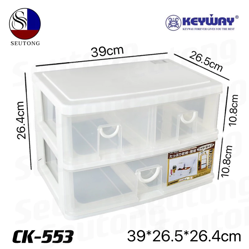 Keywayกล่องลิ้นชักอเนกประสงค์ 2 ชั้น 3 ช่อง เเข็งเเรง ทนทาน รุ่น CK-553