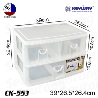 Keywayกล่องลิ้นชักอเนกประสงค์ 2 ชั้น 3 ช่อง เเข็งเเรง ทนทาน รุ่น CK-553