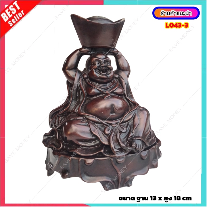 L043-3 พระสังกัจจายน์ เป็นเทพเจ้าแห่งความสุข ความเจริญรุ่งเรือง ร่ำรวยมั่งคั่ง