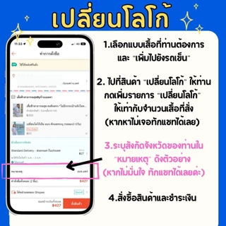 เสื้อฟ้าสาธารณสุข คอบัวมนตรง