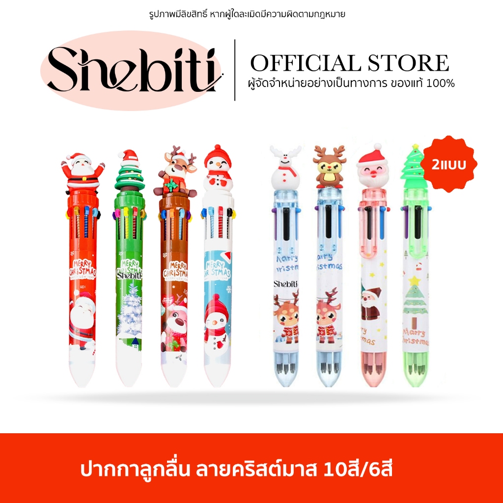 [พร้อมส่ง]Multi Colored Pens ปากกาหลายสี ลายการ์ตูน เครื่องเขียน ปากกาสี ลูกลื่น ใช้วาดและเขียน แบบกด 1ชิ้น