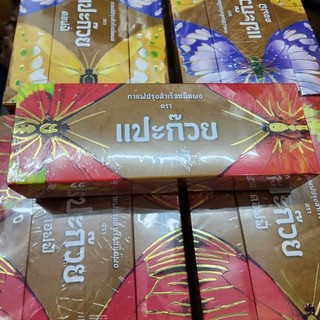 กาแฟแปะก๊วย แปะก๊วยคอฟฟี่ (15ซอง/กล่อง) กาแฟวายกิง กาแฟสุขภาพพร้อมด้วยสารสกัดจากใบแปะก๊วย Paekoy Coffee