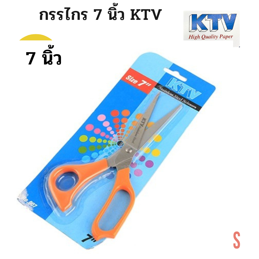 กรรไกร 7 นิ้ว ใบมีดสแตนเลส KTV