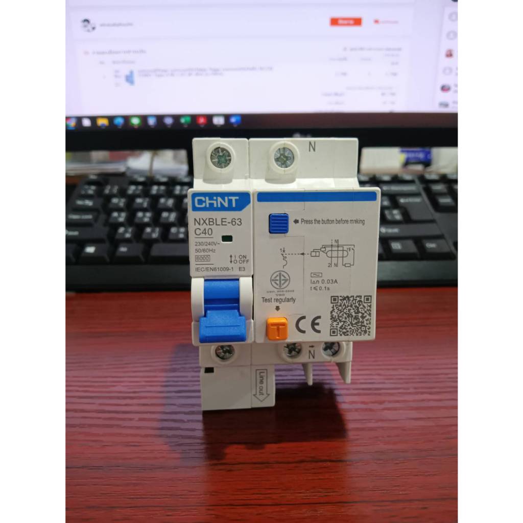 RCBO 1P+ N 40A 30MA 6KA .