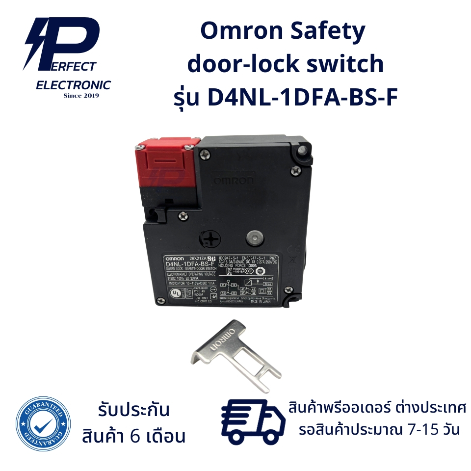 D4NL-1DFA-BS-F ยี่ห้อ Omron Safety  door-lock switch (รับประกัน 6 เดือน) สินค้าพรีออเดอร์ 7-14 วัน