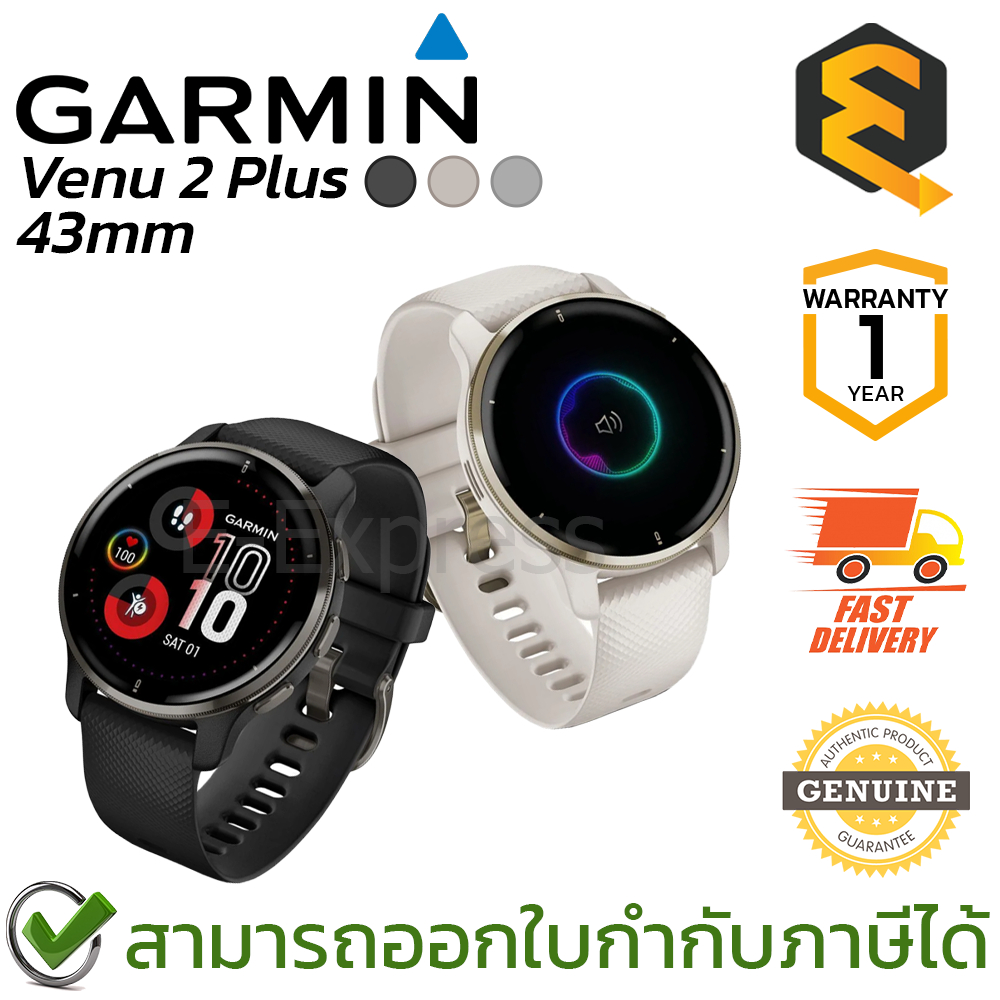 Garmin Venu 2 Plus GPS Rabbit (43MM) นาฬิกาสมาร์ทวอทช์ ขนาด 43 มม. มีให้เลือก 3 สี ของแท้ ประกันศูนย์ 1ปี
