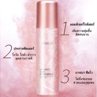 [ขวด] Caici Makeup spray สเปย์น้ำแร่ ล็อคเครื่องสำอางค์ ชุ่มชื้น เงางาม 120 ml. [MS001]