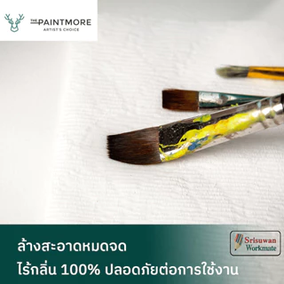 PAINTMORE Odorless Mineral Spirit น้ำยาล้างพู่กัน และ เจือจางสีน้ำมัน ไร้กลิ่น