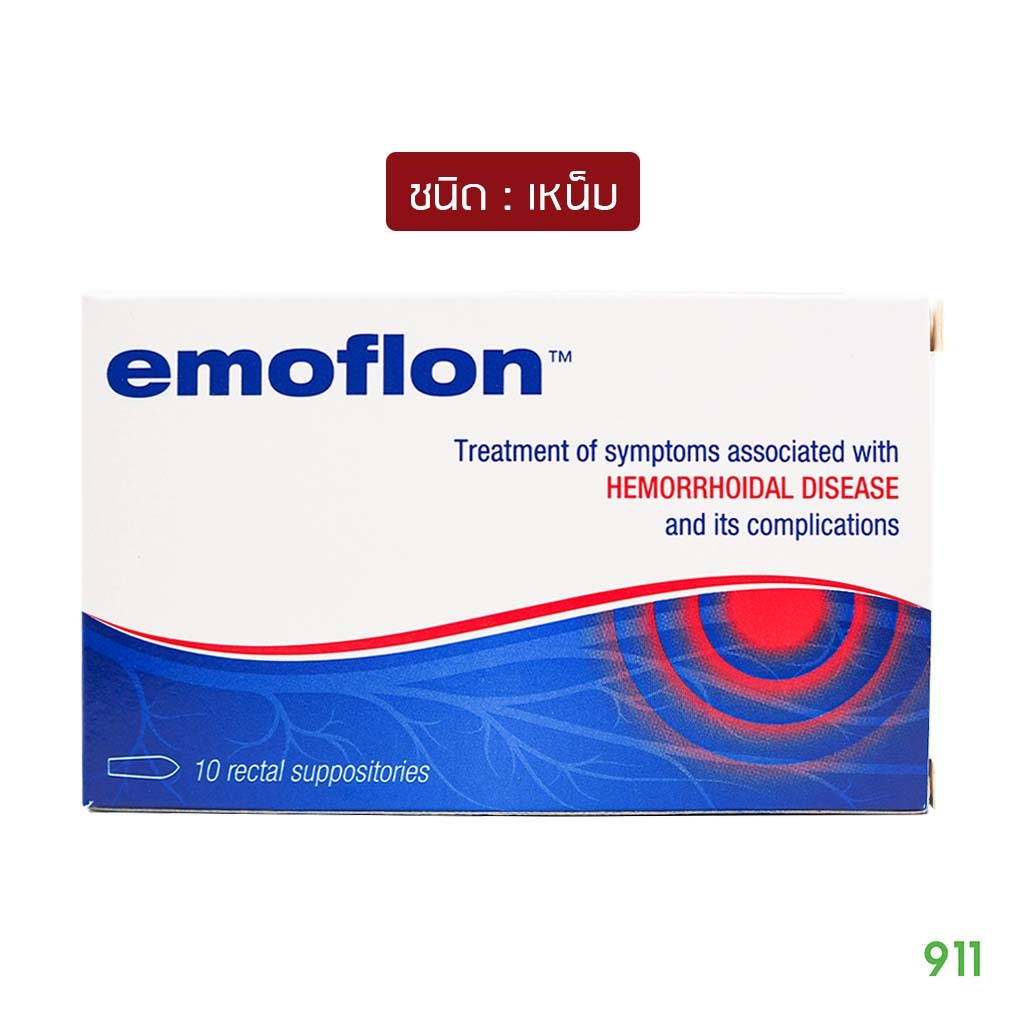 อีโมฟลอน ชนิดเหน็บทวาร 10 ชิ้น [1 กล่อง] | Emoflon 10 Rectal Suppositories