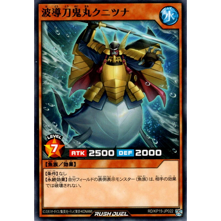 [Konami] [Yu-Gi-Oh! Rush Duel] Surging-Wave Swordsman Onimaru Kunituna RD/KP15-JP022