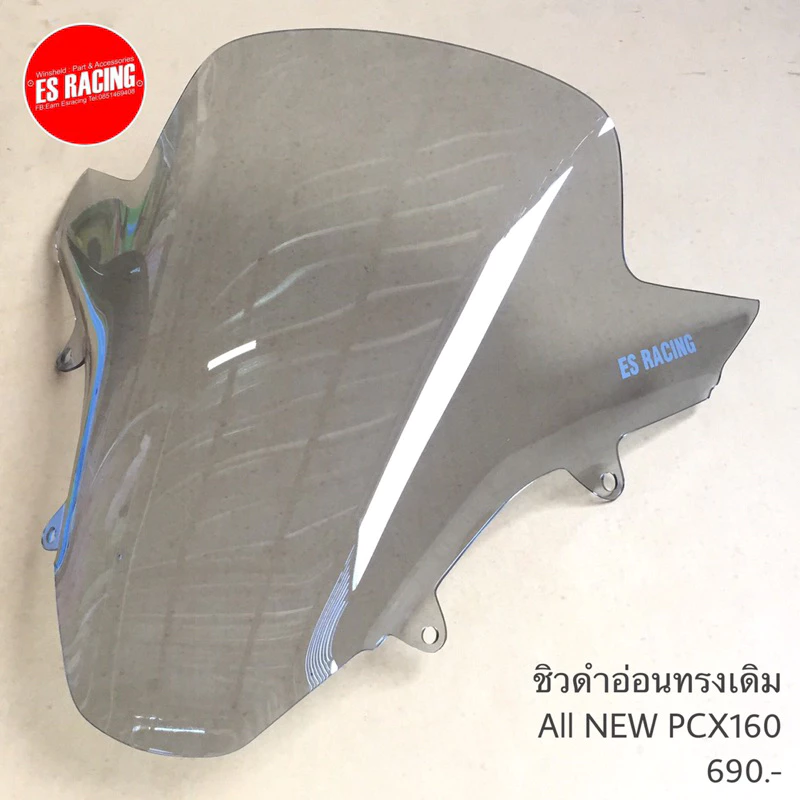 ชิวPcx160 ชิวทรงเดิม ชิวแต่งPcx160 ชิวหน้าPcx thumbnail 6