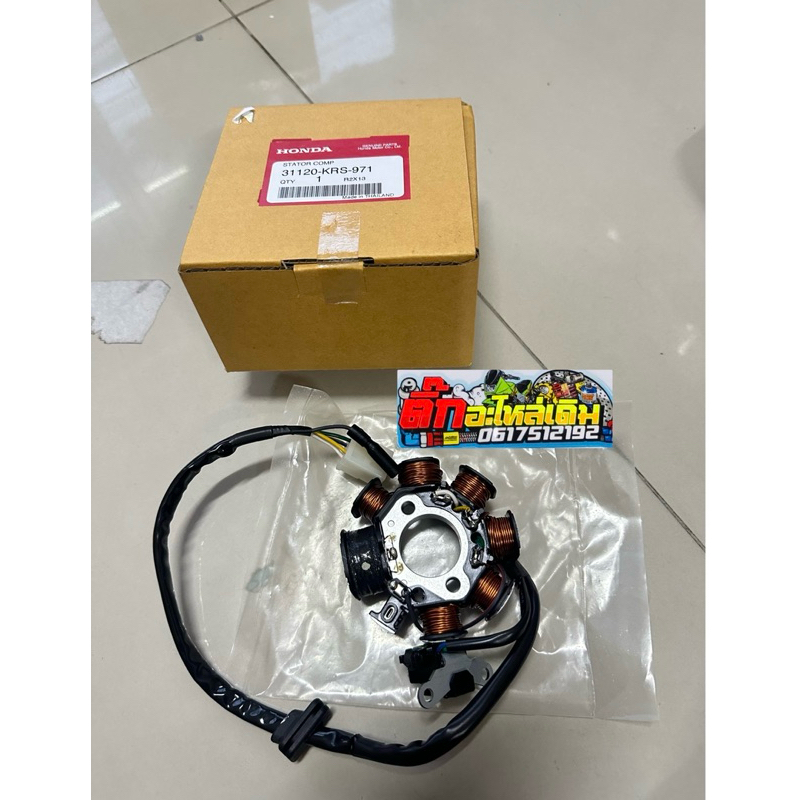 มัดไฟเวฟ100เก่า/เวฟ100Sยูบ็อครุ่นสตาร์ทเท้าแท้ศูนย์🔹 31120-KRS-971 มัดไฟ