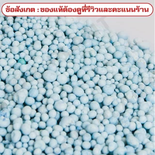 ปุ๋ยยารามีร่าดับเบิล 8-24-24 ปุ๋ยเร่งดอก , ลูก เพิ่มขนาด , น้ำหนัก สีสวย รสชาติดี ชนิดเเบ่งขาย