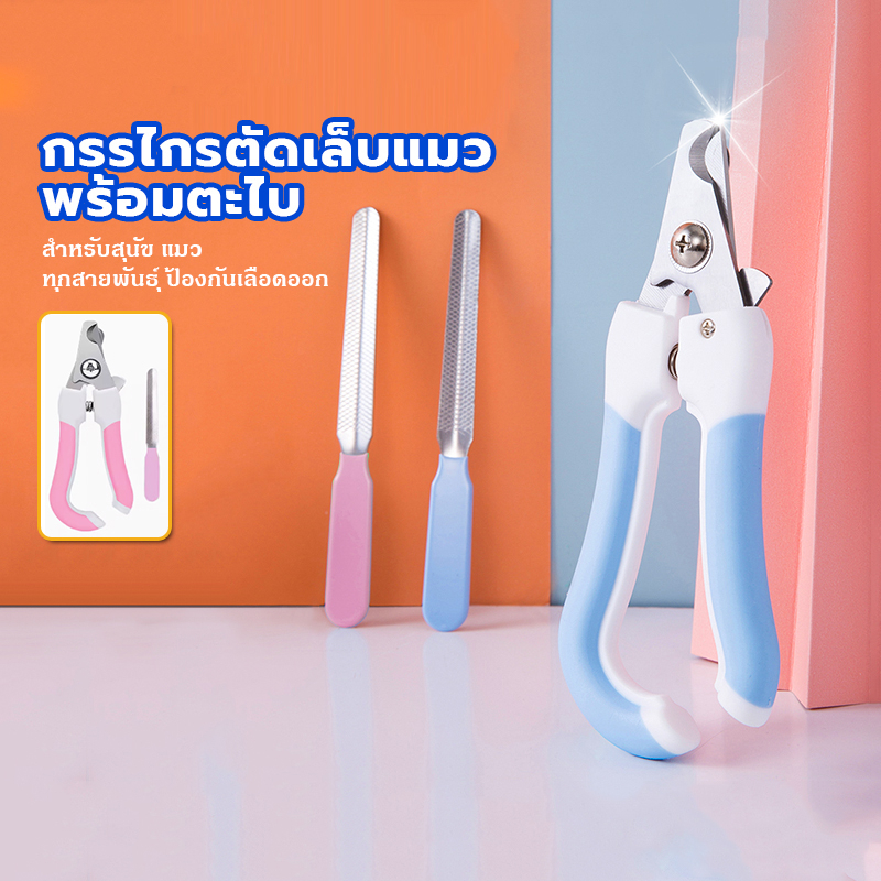 กรรไกรตัดเล็บสุนัขและแมวพร้อมตะไบสามารถตัดเล็บของสัตว์เลี้ยงของคุณและป้องกันไม่ให้เล็บเจาะและเกาผิวหนังของเจ้าของ - รูปที่ 3