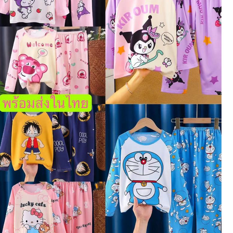 👕พร้อมส่ง ชุดนอนเด็ก ชุดนอนเด็กแขนยาว ขายาว ชุดนอนเด็กผู้หญิง เด็กผู้ชาย ผ้าบาง ใส่สบาย เนื้อนุ่มๆ👕