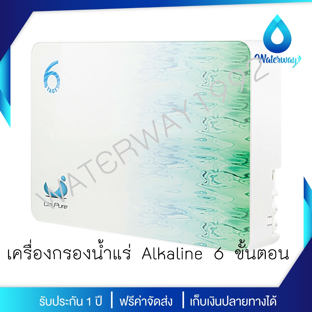[มีบริการติดตั้ง] UNI PURE เครื่องกรองน้ำดื่ม MINERAL ALKALINE รุ่นพิเศษ 6 ขั้นตอน ละเอียด 5 ไมครอน มีแร่บำรุงร่างกาย