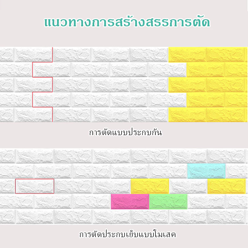 [ราคาส่วนลด ถูกที่สุด]วอลเปเปอร์ติดผนัง 3D แผ่นใหญ่ มีกาวในตัว กันน้ำ สติกเกอร์ติดผนัง ติดผนัง thumbnail 7