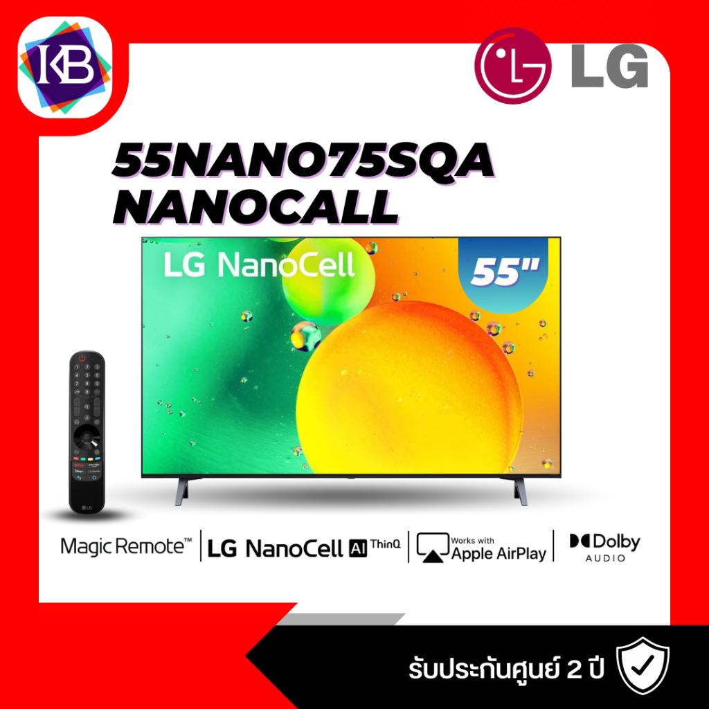 LG 55นิ้ว LED (4K, Smart, Magic Remote) 55NANO75SQA.ATM