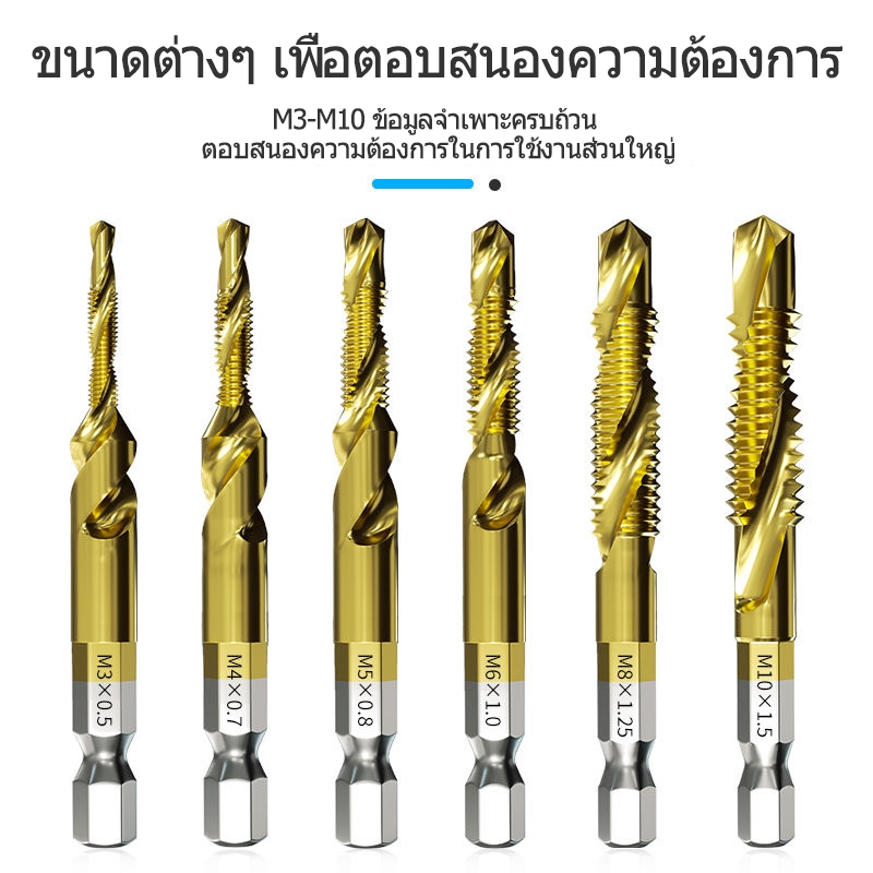 ชุดต๊าปเกลียว ดอกต๊าป ตะปูเจาะอเนกประสงค์ ชุดต๊าปเกลียว 6PCS การเจาะโลหะ  แบบอย่าง ดอกต๊าป(M3-M10) HSS ต๊าปสกรูเกลียว