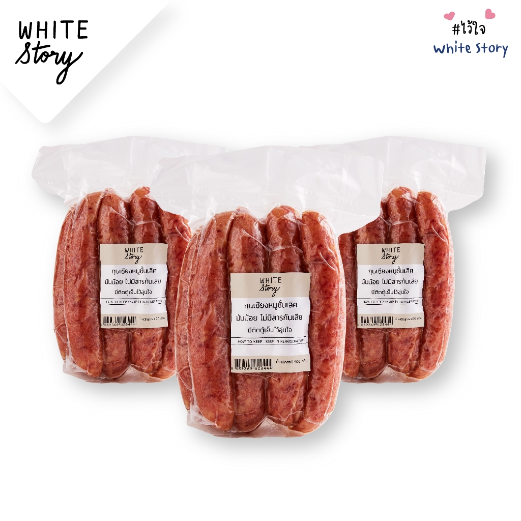 White Story - กุนเชียงหมูชั้นเลิศ (เซต 3 แพ็ค , 6 แพ็ค , 10 แพ็ค )