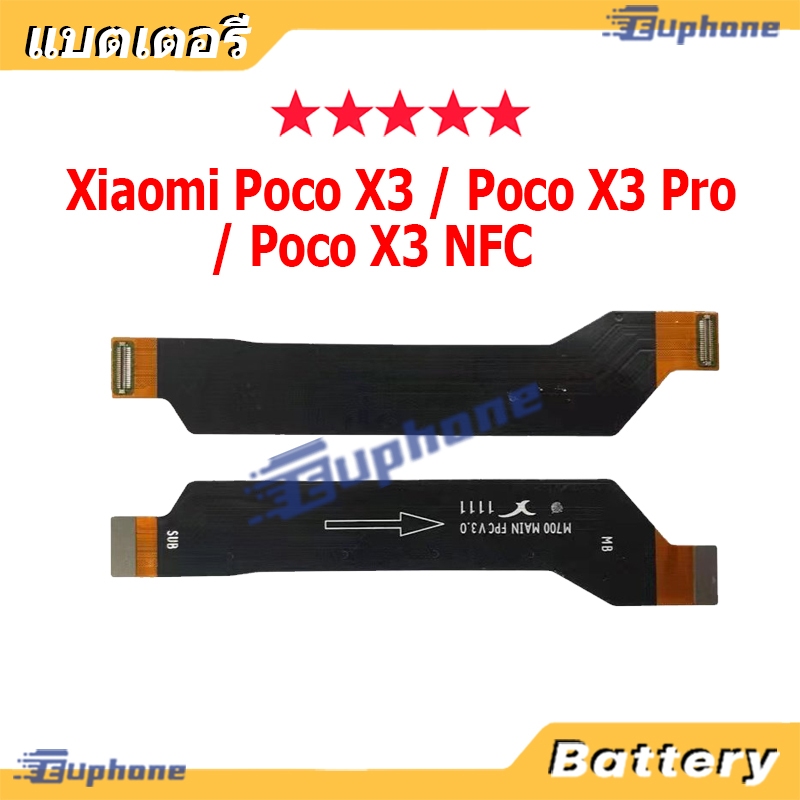 อะไหล่สายแพเมนบอร์ด Xiaomi Poco X3 / Poco X3 Pro / Poco X3 NFC