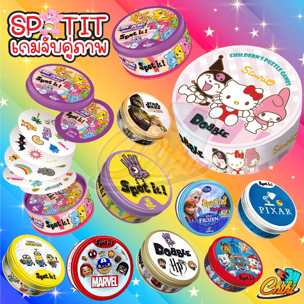 การ์ดเกม spot it card การ์ดแคร์แบร์ เกมของเล่น เกมจับคู่ภาพ เกมการ์ด บอร์ดเกม