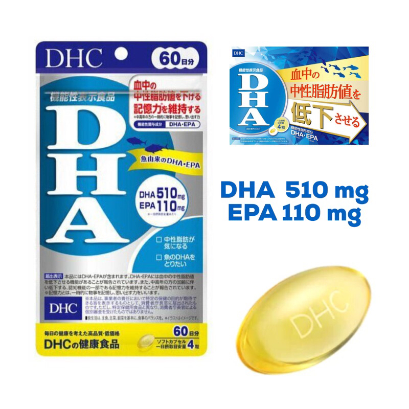 DHA และ EPA เป็นกรดไขมัน ที่พบมากในปลาตัวสีน้ำเงิน พวกปลามากุโระ ปลาโอ ปลาซาดีน  DHC นับเป็นกรดไขมันที่สำคัญมากๆต่อสมอง