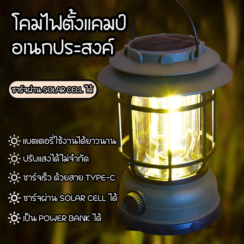 ไฟตะเกียงแคมป์ปิ้ง ย้อนยุค ไฟแคมป์ปิ้ง แสงแสงอาทิตย์ กันน้ำ ไฟแคมป์ปิ้ง ส่องสว่าง ไฟ LED แบบชาร์จไฟแบบพกพา type c K22