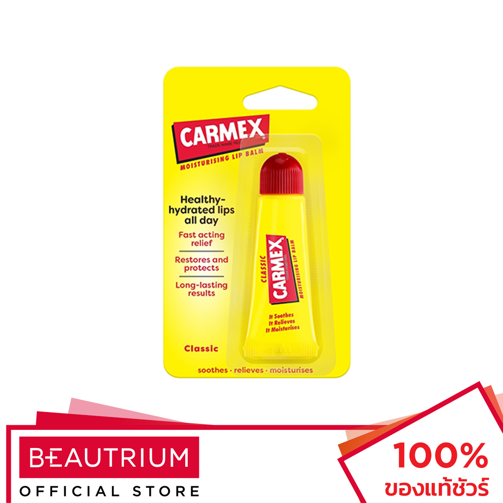 CARMEX Lip balm Classic Tube ลิปบาล์ม 10g