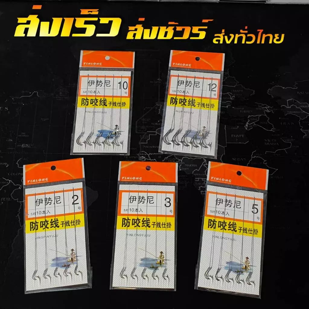 ชุดสายหน้า ตะขอเบ็ดคู่ ซองละ 5 ชุด เบอร์ 1 ถึงเบอร์ 12 ชุดสายหน้าเบ็ด ตะขอเบ็ดตกปลา ชุดสายหน้าหลิว What the fish R115