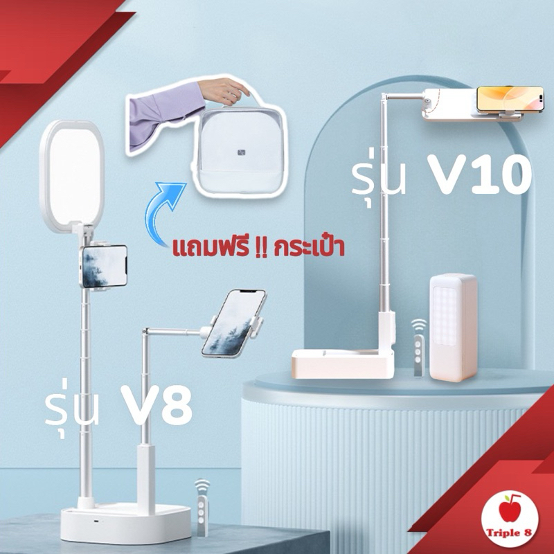 ขาตั้งมือถือ พร้อมไฟ(มีV8,V10) ขาตั้งไลฟ์สด LED หมุนได้ 360 ° – โปรปัง