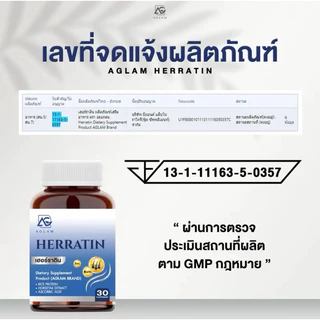 ใหม่❤️AGLAM Herratin (เฮอร์ราติน)และOLESS(โอเลส)สำหรับผู้ที่มีปัญหาผมร่วง ผมมัน ผมบาง ผมไม่แข็งแรง