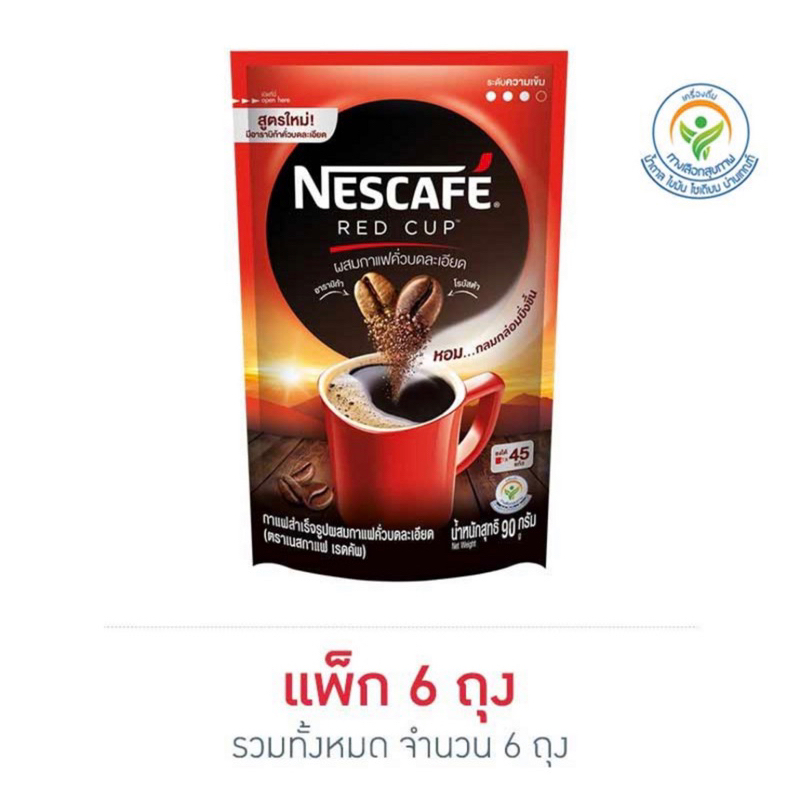เนสกาแฟ เรดคัพ ถุง 90 กรัม แพ็ก 6 ถุง