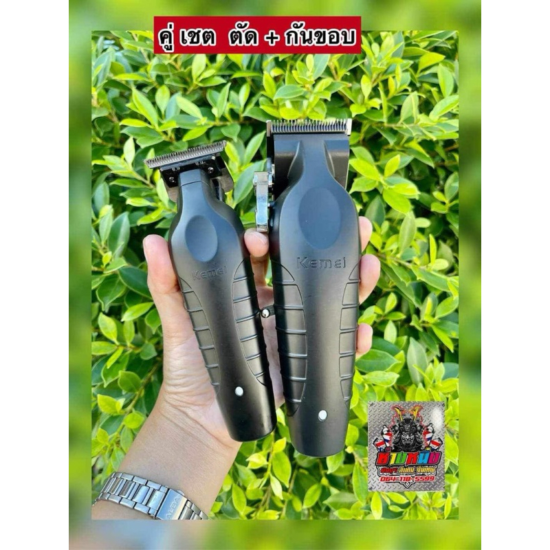 ปัตตาเลี่ยนกันขอบkm-2299+ตัวตัดkm2296(ลับคมพร้อมใช้)