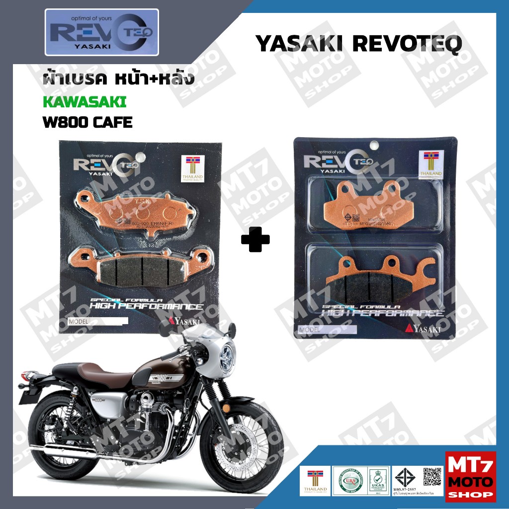 ผ้าเบรค KAWASAKI W800 CAFE YASAKI REVOTEQ แท้