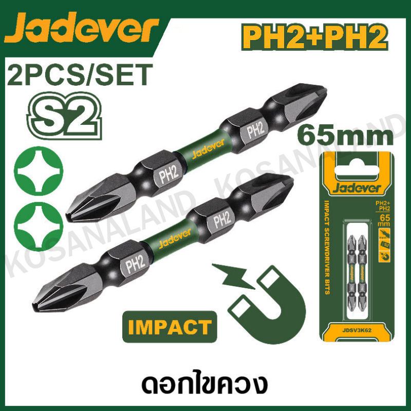 JADEVER ดอกไขควงกระแทกแฉก ขนาด PH2+PH2 65 มม. รุ่น JDSV3K62