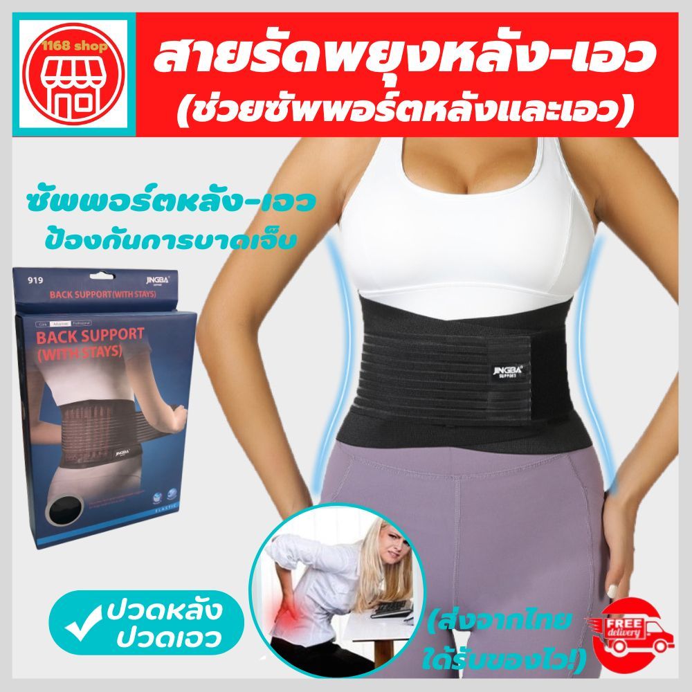 (พร้อมส่ง) ที่รัดหลังเอว ที่บล็อคหลัง สายรัดเอวแก้ปวดหลัง สายรัดเอวลดพุง ช่วยพยุงหลังและเอว แก้หลังค่อม ลดการปวดหลัง